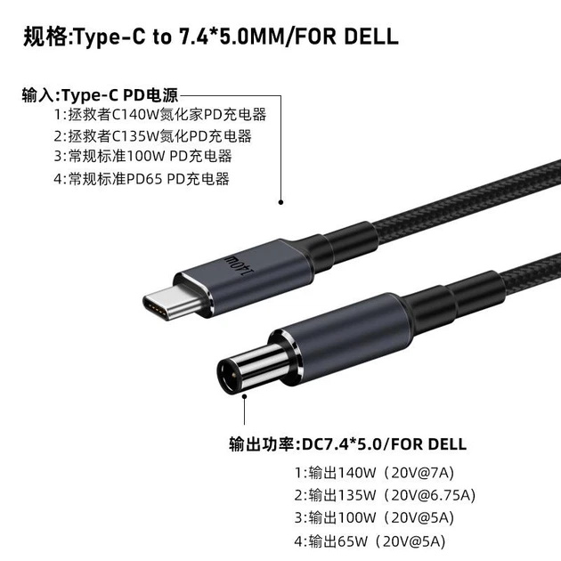 Кабель USB Type-c DC 140W (7.4 х 5.0) DELL для зарядки ноутбука (20V 7A) c PD триггером, 1.8 метра (0390 - изображение 3