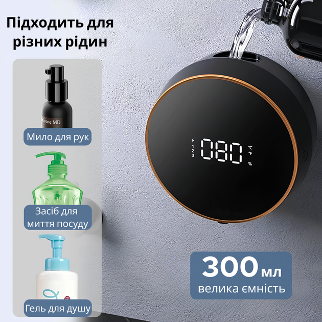 Дозатор сенсорный для жидкого мыла INSPIRE MYX-W1 Black - Фото 8 Дозатор сенсорный для жидкого мыла INSPIRE MYX-W1 Black - изображение 8