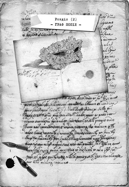 Острів Масок. Книга 4. Улісс Мур (9786177661602) - зображення 2