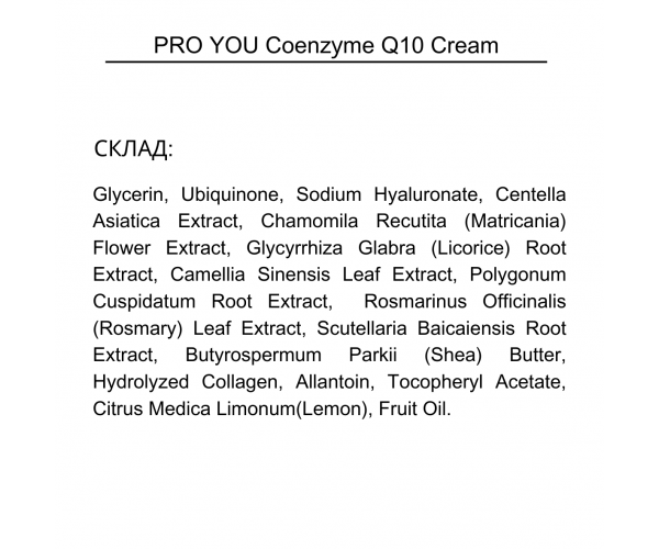Крем PRO YOU Professional Coenzyme Q10 Cream c Коэнзимом, 60 г (11150702) - изображение 4