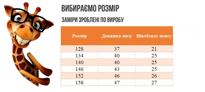 Велосипедки для дівчинки Bosskids (1048син) Зріст 134 см Синій - Фото 4 Велосипедки для дівчинки Bosskids (1048син) Зріст 134 см Синій - зображення 4