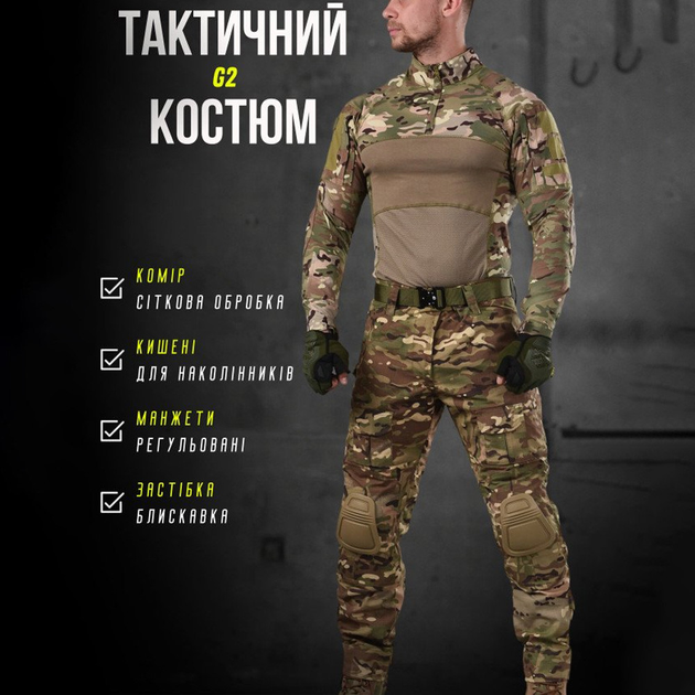 Чоловічий костюм G2 Combat ріп-стоп убакс + штани з наколінниками мультикам розмір L - зображення 2