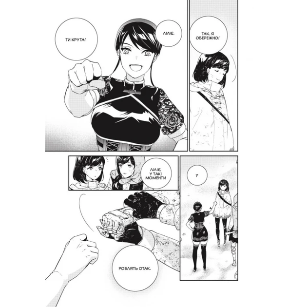 YoRHa: Протокол висадки в Перл-Гарбор. Том 2 - Йоко Таро (9786177756780) - изображение 4
