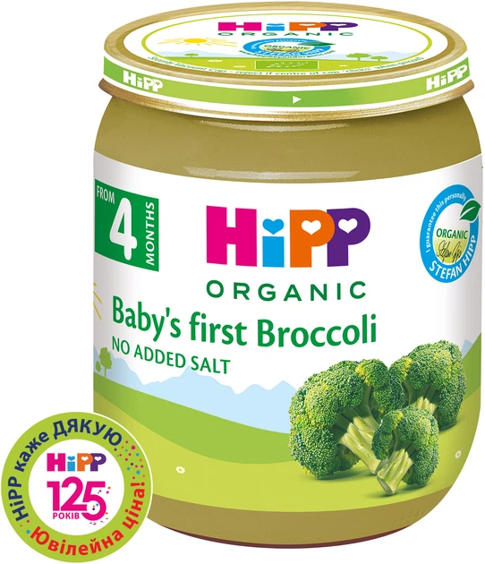 Упаковка овочевого пюре HiPP органічного Брокколі з 4 місяців 125 г х 6 шт (9062300431138) - зображення 2