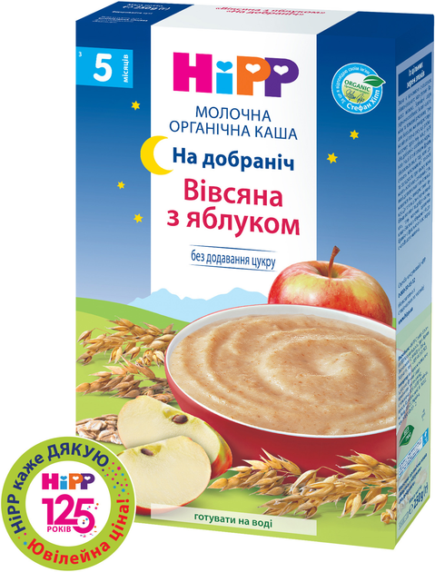 Органічна молочна каша HiPP Вівсяна з яблуком На добраніч 250 г (9062300140276) - зображення 2