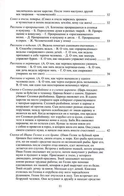 Повне зібрання творів. Т. ІІІ: Записки про Південну Русь. Кн.1–2 (комлект із 2 книг)/Куліш Пантелеймон/978-966-8978-74-6 978-966-8978-77-7 - зображення 7