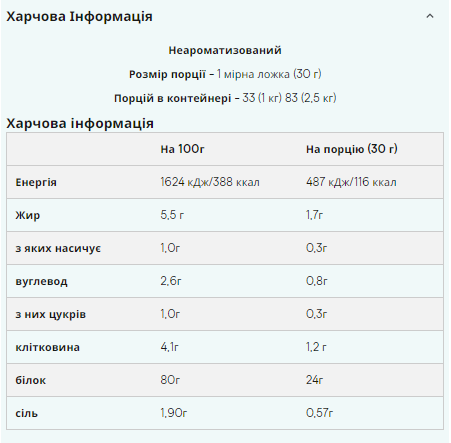 Pea Protein Isolate - 1000g Natural - изображение 2