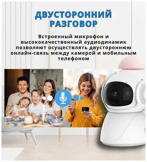 Ip WiFi мини поворотная камера с удаленным доступом для квартиры PTZ Y10 - Фото 5 Ip WiFi мини поворотная камера с удаленным доступом для квартиры PTZ Y10 - изображение 5