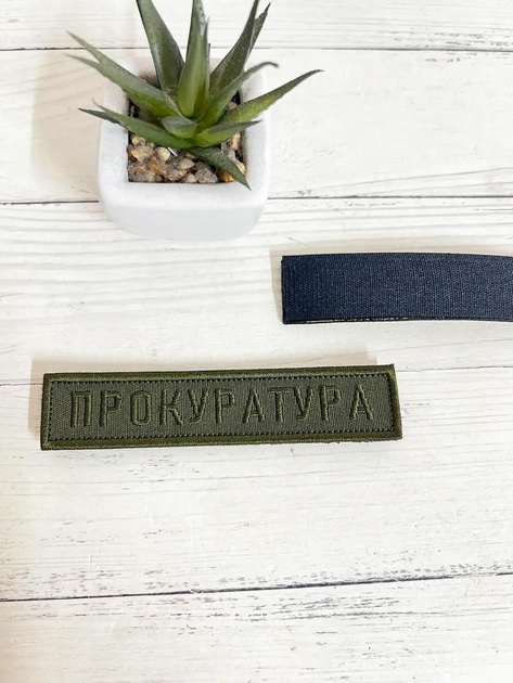 Шеврон Нашивка "Прокуратура" олива на оливі - изображение 1