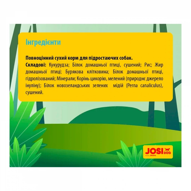 Сухий корм для цуценят і молодих собак JosiDog Junior 15кг - Фото 3 Сухий корм для цуценят і молодих собак JosiDog Junior 15кг - зображення 3