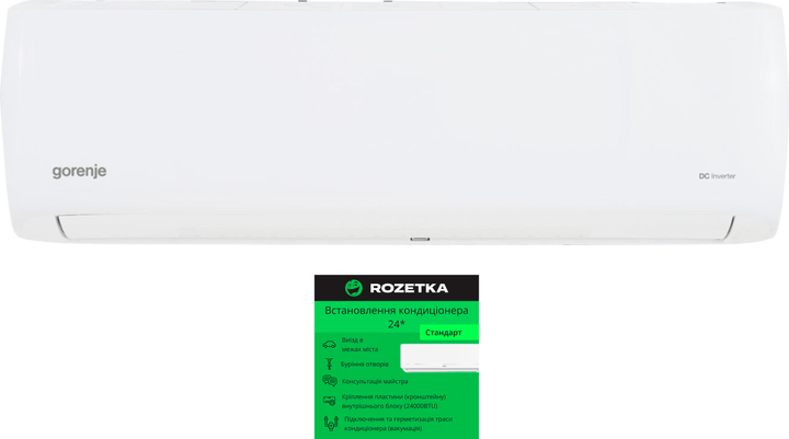 Кондиционер Gorenje TITAN 70 CJ + Установка кондиционера 24* - Стандарт ...