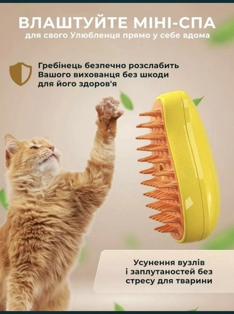 Щетка массажер для вычесывания собак и кошек с паровым распылителем 3 в 1 Pet massage comb - Фото 2 Щетка массажер для вычесывания собак и кошек с паровым распылителем 3 в 1 Pet massage comb - изображение 2