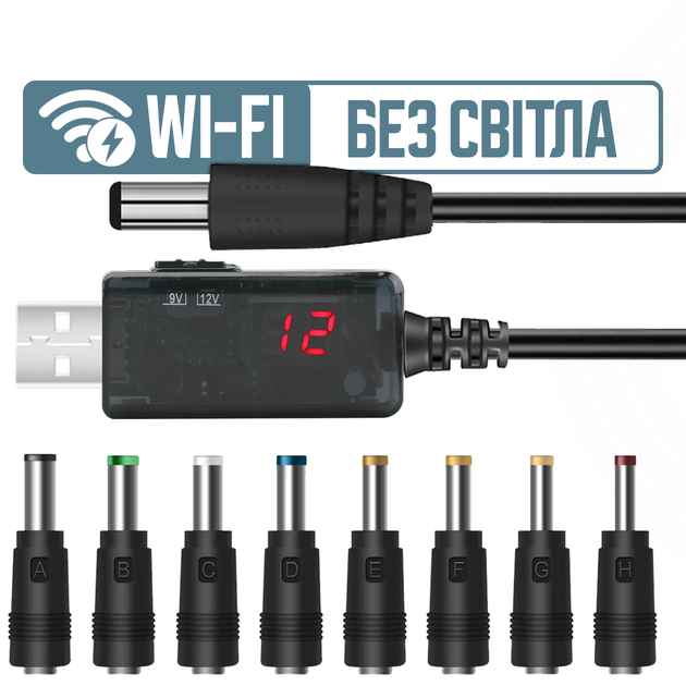 Підвищувальний кабель для роутера USB DC 5V → 9V / 12V 90 см з перемикачем та набором із 8 перехідників шнур перехідник для інтернета роутера 9 вольт і 12 вольт від павербанка - зображення 5
