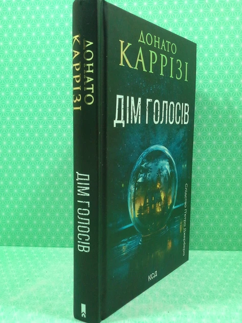 Слідство П'єтро Джербера. Книга 1. Дім голосів. Донато Каррізі, КСД - зображення 2