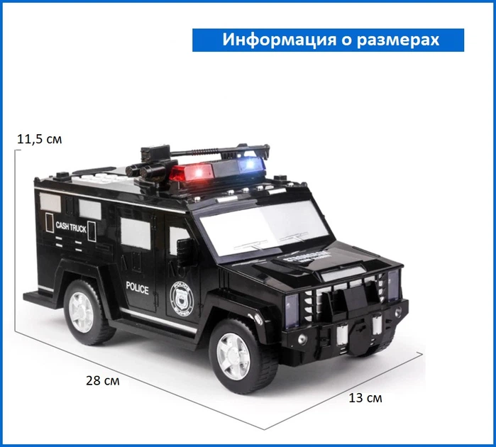 Дитяча машина сейф скарбничка CASH TRUCK поліція з кодовим замком та купюроприймачем для паперових грошей та монет. Чорна машинка вантажівка - зображення 10
