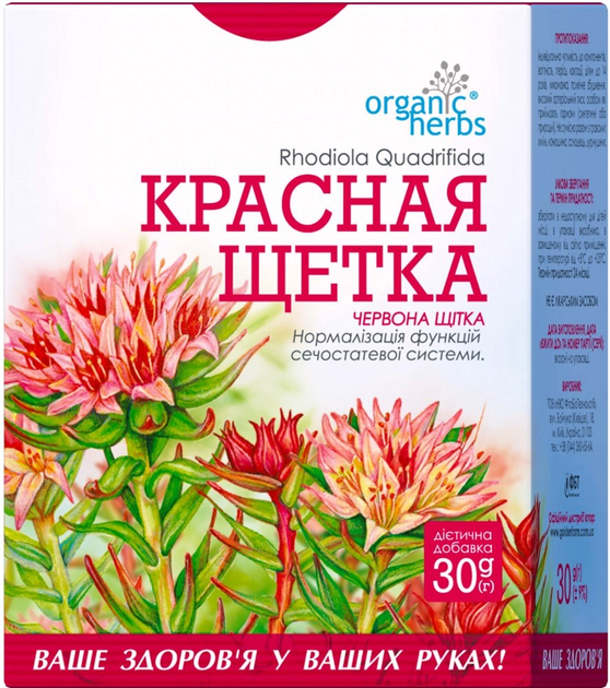 Фіточай Голден-Фарм Червона щітка корінь 30 г (4823015918711) - зображення 1