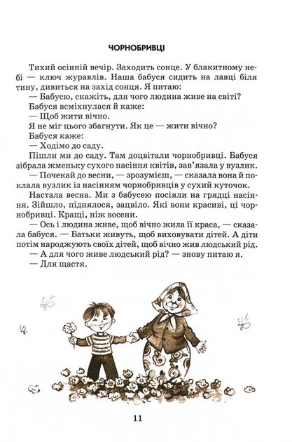 Квітка сонця - Фото 9 Квітка сонця - зображення 9