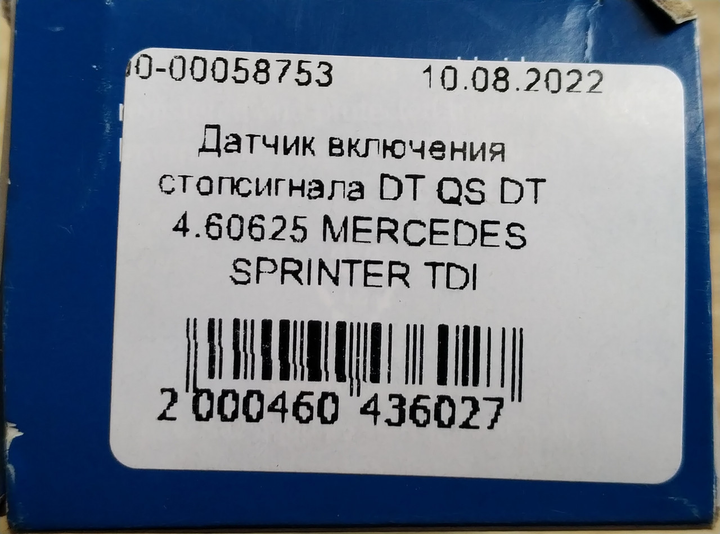 Датчик включения стопсигнала DT QS DT 4.60625 MERCEDES SPRINTER TDI - изображение 5
