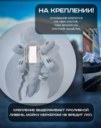 Дракон Беззубик ФУРІЯ ДЕННА іграшка на машину 30 см з кріпленням на поверхню + для підвішування - Фото 4 Дракон Беззубик ФУРІЯ ДЕННА іграшка на машину 30 см з кріпленням на поверхню + для підвішування - зображення 4