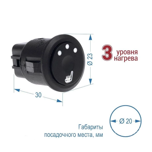 Вбудований підігрів сидінь Sigma SH14 / 12 V / Три режими нагріву на одне сидіння / 2 шт - изображение 2