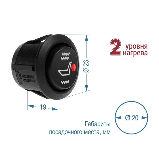 Вбудований підігрів сидінь Sigma SH11 / 12 V / Два режими нагріву на одне сидіння / 2 шт - изображение 2
