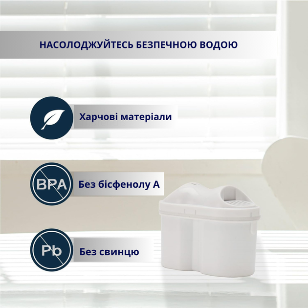 Картридж для фільтр-глечика Pureal OnlyPure, 1 шт - изображение 6