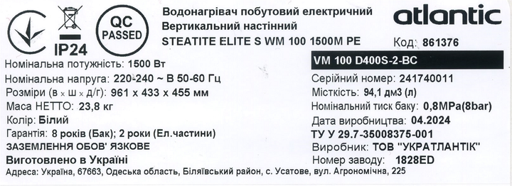 Бойлер ATLANTIC Steatite Elite VM 100 D400S-2-BC - зображення 17