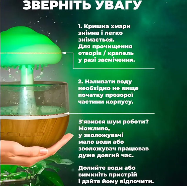 Увлажнитель воздуха гриб TOPA с эффектом дождя и подсветкой Капельный аромадиффузор ночник - изображение 3
