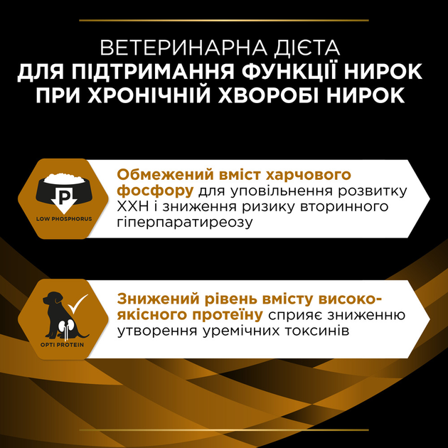 Консервированный корм Purina Pro Plan Veterinary Diets Veterinary Diets NF Renal Function Влажный диетический корм для взрослых собак для поддержания функции почек при хронической болезни почек, мусс 195 г (7613287862365) - изображение 6