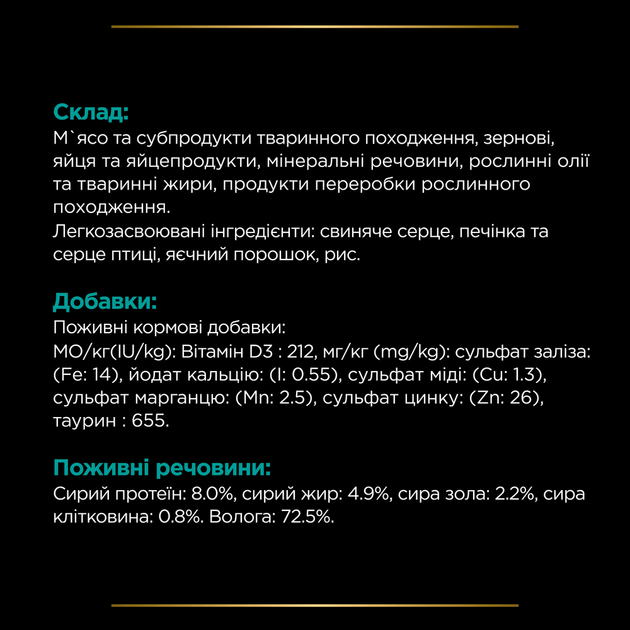 Консервированный корм Purina Pro Plan Veterinary Diets Veterinary Diets EN Gastrointestinal Влажный диетический корм для взрослых собак для устранения расстройств пищеварения, мус 195 г (7613287858047) - изображение 8