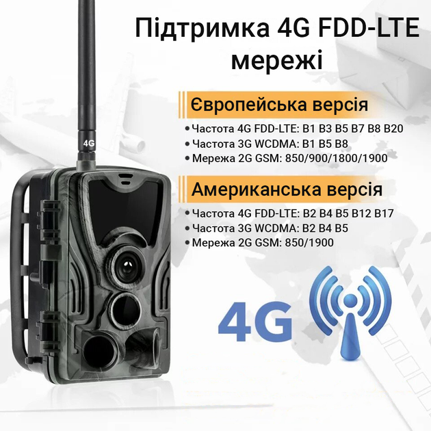 Фотоловушка, охотничья камера Suntek HC-801LTE, 4G, SMS, MMS - изображение 2