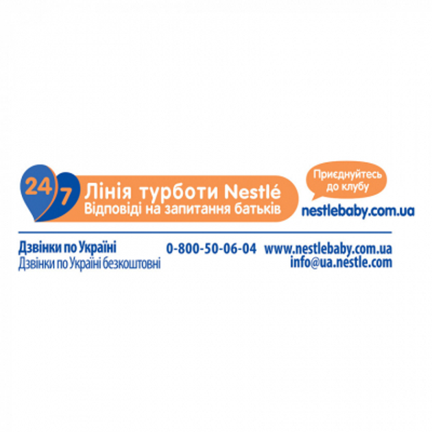 Дитяча суміш Nestle NAN 2 Expert Pro Гіпоалергенна +6 міс.800 г (7613038298658) - зображення 4