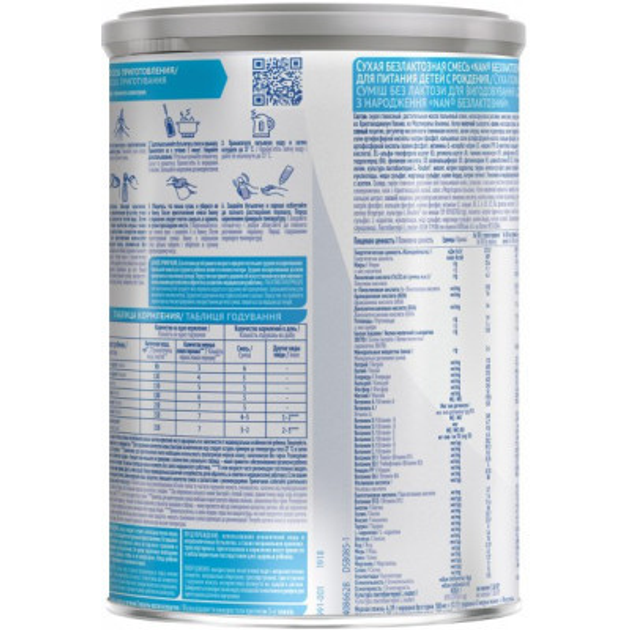 Детская смесь Nestle NAN Безлактозная с рождения 400 г (7613031568147) - изображение 10