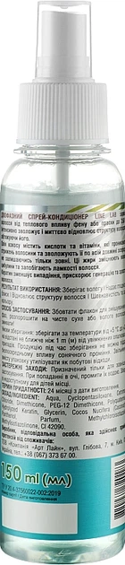 Двофазний спрей-кондиціонер з маслом кокосу та кератином - Line Lab 150ml (1065592-194535) - зображення 2