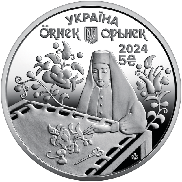 Монета НБУ 5 гривень Орьнек Кримськотатарський орнамент 2024 - зображення 5
