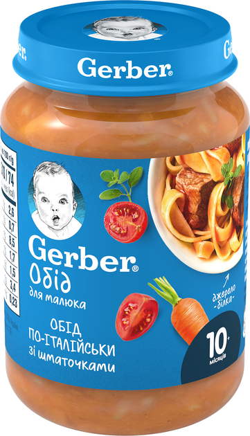 Упаковка пюре Gerber Ласощі по-італійськи 12 шт. х 190 г (8445290851857) - зображення 2