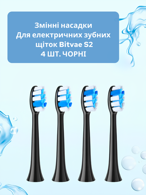 Насадки для зубної щітки Bitvae S2, S3, P80 Black - зображення 6