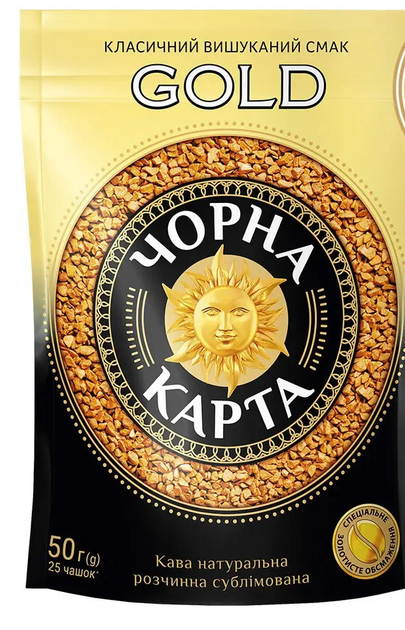 Купить Кофе Черная карта Gold 50 грамм в мягкой упаковке – ROZETKA ...