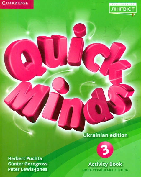 Английский язык. Quick Minds (Ukrainian edition) 3. Activite book. Рабочая тетрадь 2020 НУШ - Фото 1 Английский язык. Quick Minds (Ukrainian edition) 3. Activite book. Рабочая тетрадь 2020 НУШ - изображение 1