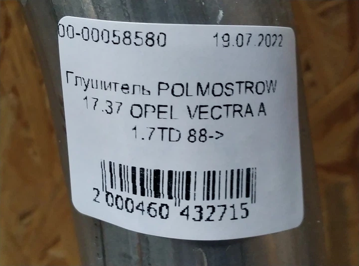 Глушитель POLMOSTROW 17.37 OPEL VECTRA A 1.7TD 88-> - изображение 4