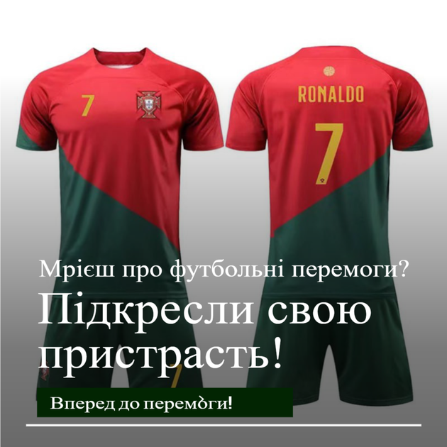 Форма футбольная детская Lion SPORT Ronaldo (Роналдо) 7 Збірна Португалії 2024, 28-150-155, зеленый-красный - изображение 10