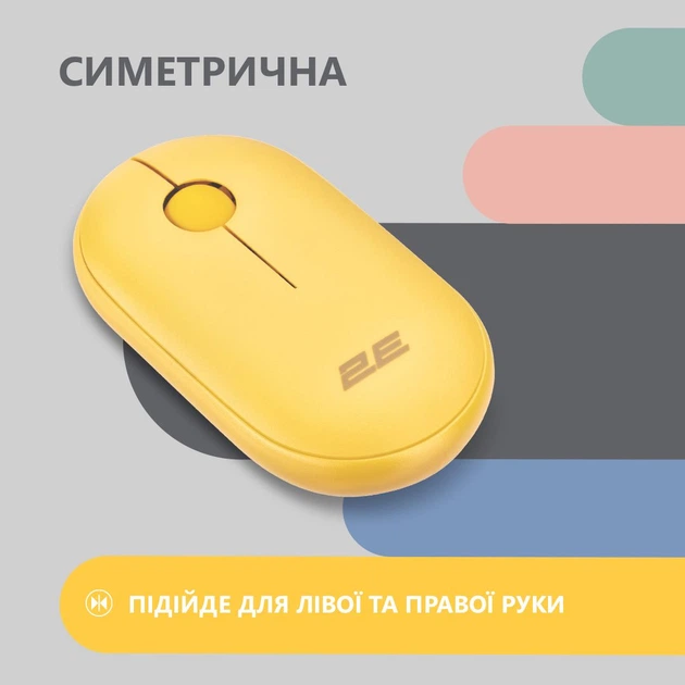 2E Миша MF300 Silent WL BT Sunny yellow - Фото 11 2E Миша MF300 Silent WL BT Sunny yellow - изображение 11