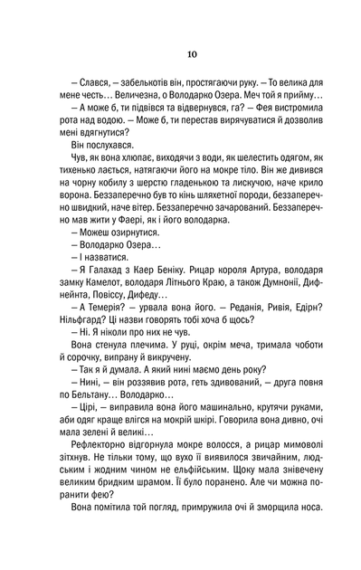 Відьмак. Володарка Озера. Книга 7 (9786171291034) - Фото 10 Відьмак. Володарка Озера. Книга 7 (9786171291034) - зображення 10