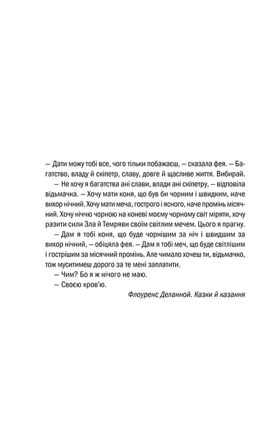Відьмак. Вежа Ластівки. Книга 6 (9786171288485) - зображення 6