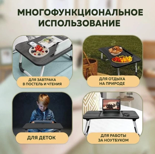 Складной столик для ноутбука и планшета в кровать, подставка для ноутбука или планшета, столик трансформер - изображение 5