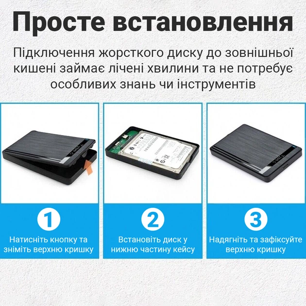 Внешний кейс для 2.5" SATA жестких и твердотелых дисков HDD/SSD, портативный Type-C карман Digital Lion EHDC-01c - изображение 7