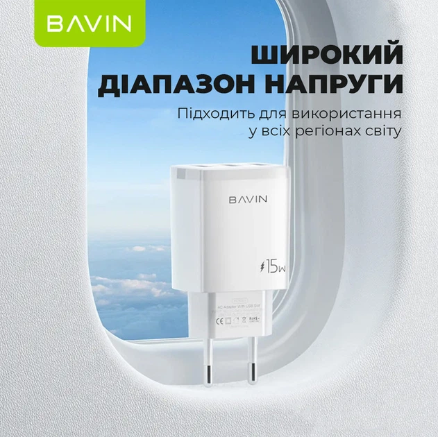 Сетевое зарядное устройство BAVIN PC906Y 15W 3xUSB-A 5V 3.0A White - изображение 5