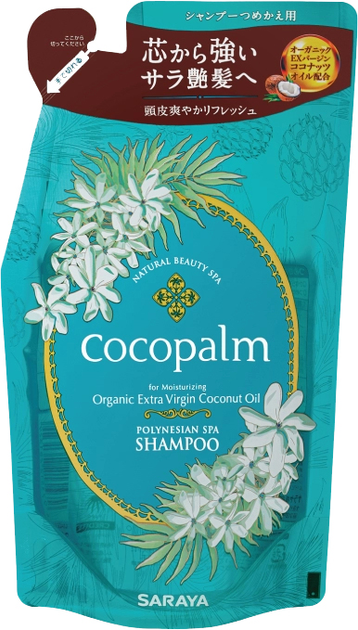 Спа-шампунь для волосся Saraya Cocopalm Polynesian 380 мл від Rozetka на платформі USKIDKA Акція на Спа-шампунь для волосся Saraya Cocopalm Polynesian 380 мл від Rozetka