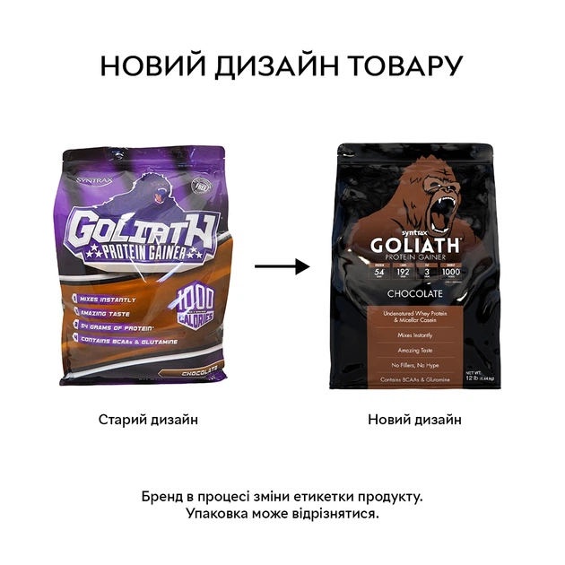 Гейнер Goliath Protein Gainer, 5.44 кг Полуниця Syntrax (fit0022686) - зображення 2