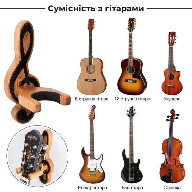 Кріплення для гітари на стіну Музичний ключ Teslyar дерев'яний тримач Світло-коричневий (AG0005) - зображення 5